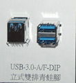 USB - 3.0 - A/F 雙層