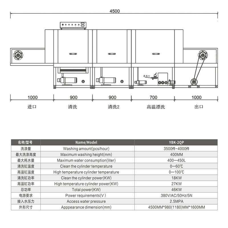 廠家直銷整體採用不鏽鋼材質長龍式洗碗機商用洗碗機 2