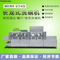 廠家批發長龍式洗碗機食堂用洗碗機一洗雙漂雙烘帶消毒
