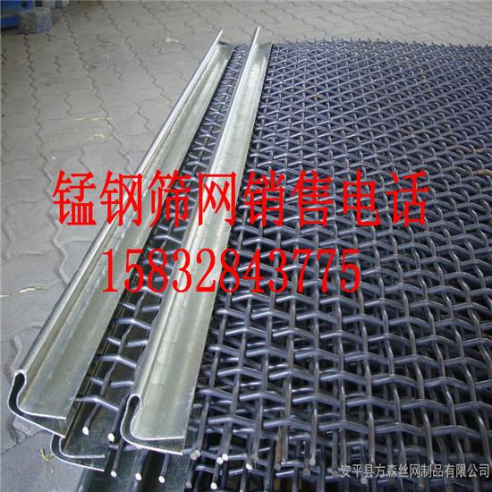 耐磨振动筛网