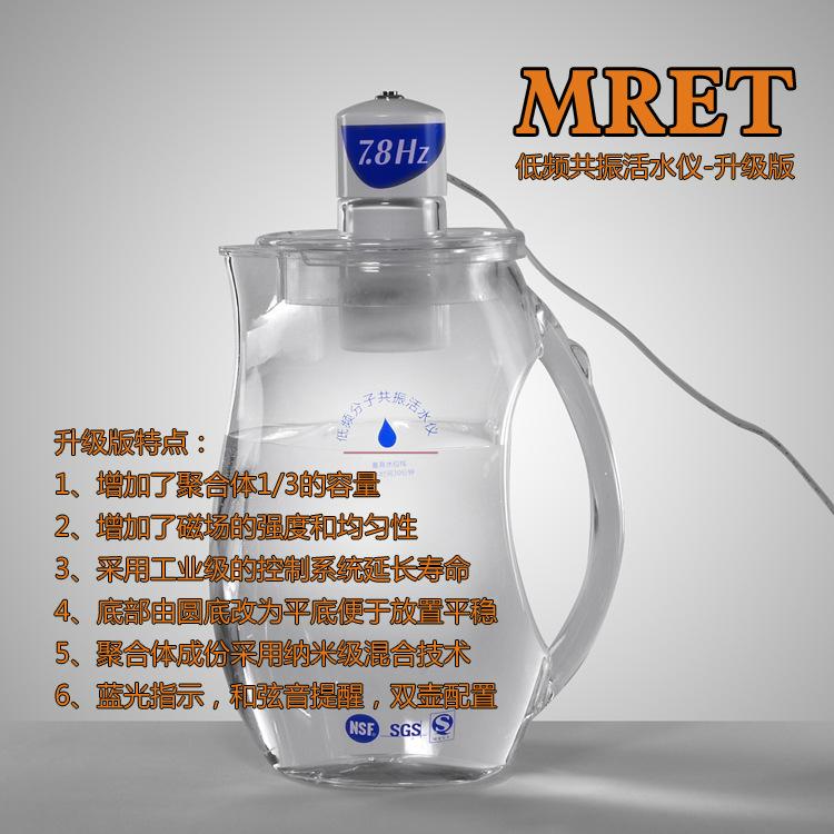 MRETアクティベーター (活水装置) 活性水 機能水浄水機 - www.biomedlab.it