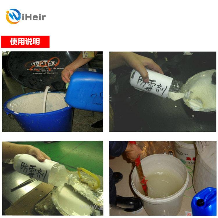 Anti - mildew agent for glue 3