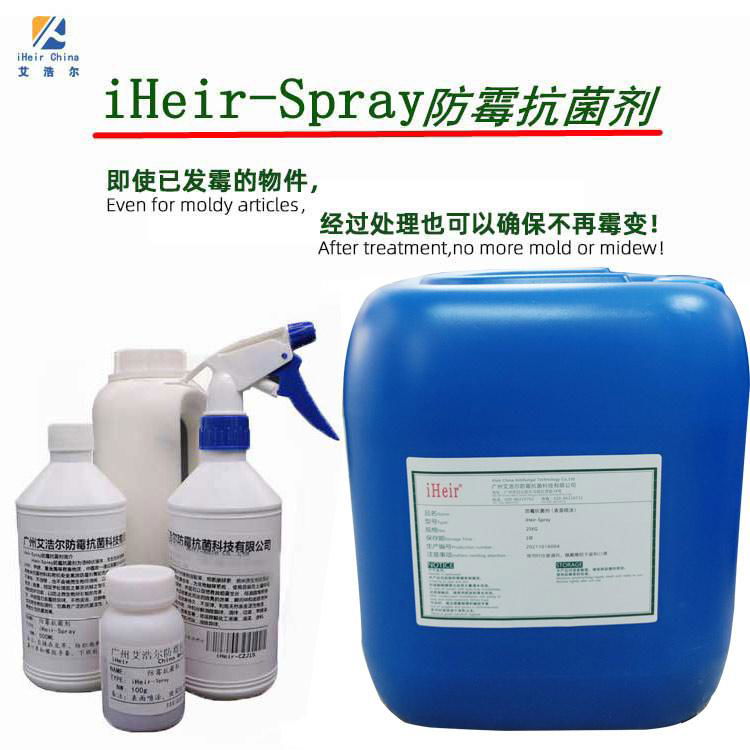 Anti-mildew antimicrobial agent factory direct sales
