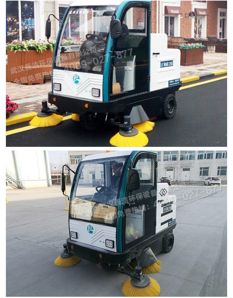 武漢善潔廠家供應全封閉電動掃地車 4