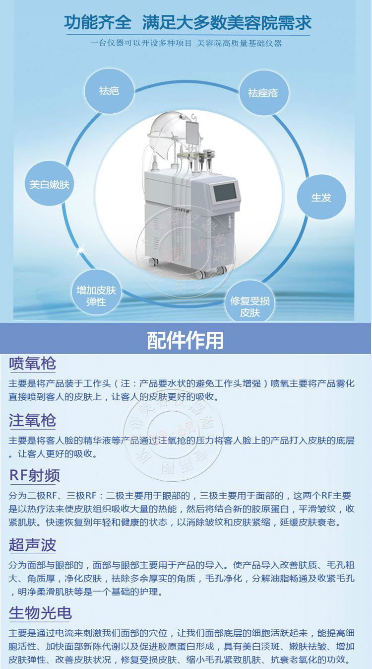 深圳歐美帝太空人注氧高氧細胞全能活膚儀 2