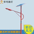 华可新农村LED太阳能路高光效