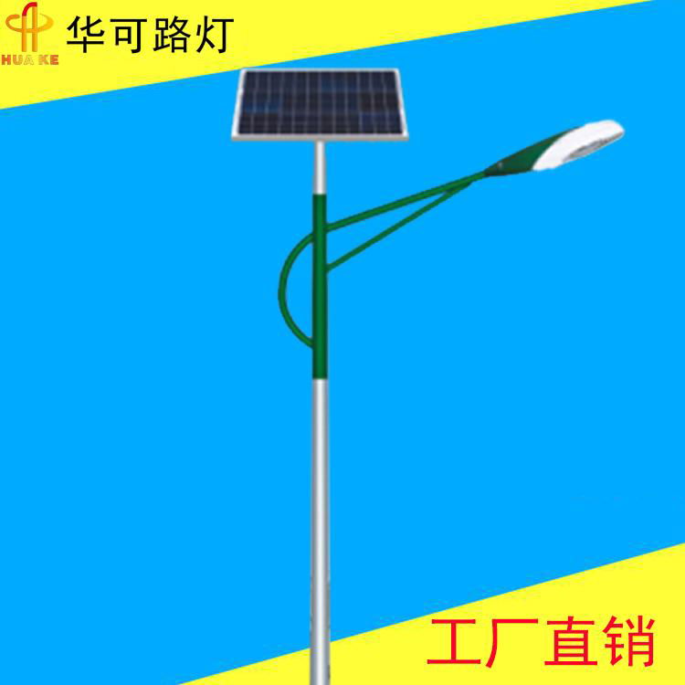 华可LED太阳能路灯HK26-4901