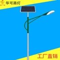华可LED太阳能路灯HK26-