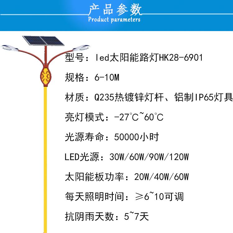 华可led太阳能路灯HK26-6901 4