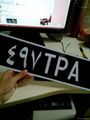 Customized Aluminum License Plate Blank Traffic Sign Plate 1