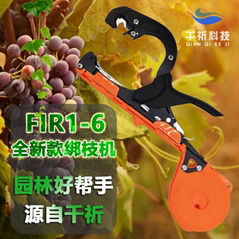 葡萄綁枝機番茄綁枝器綁枝神器