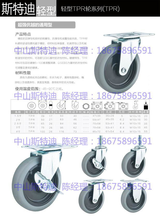 中山斯特迪2寸輕型輪