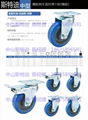 中山斯特迪3寸中型橡胶刹车蓝色弹力轮（橡胶）
