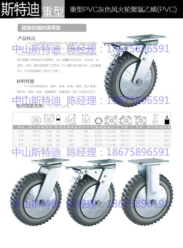 中山斯特迪4寸重型PVC灰色風火輪聚酯（PVC）