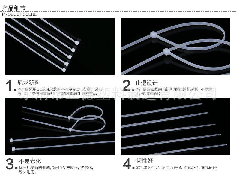 尼龙扎带 塑料扎带 耐低温自锁式尼龙扎带 绑绳 5