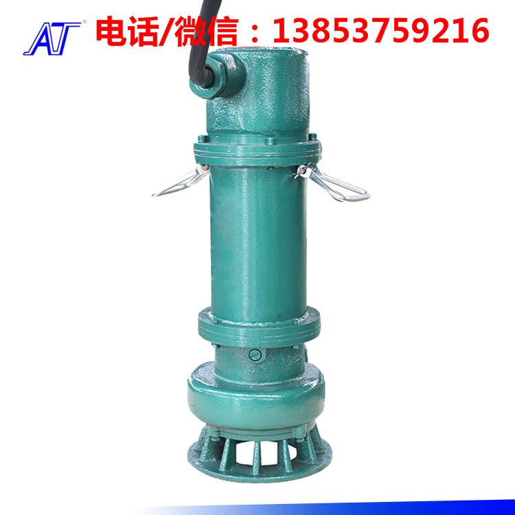 济宁安泰专业生产BQS矿用排沙电泵