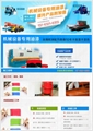 机械油漆-机械漆-机械涂料