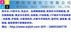 WEIFANG ANJI CHEMICALS CO,.LTD.