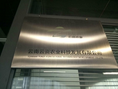 Yunnan Yunzi Agricultural Technology Development Co., Ltd Yunnan Yunzi Agricultural Technology Development Co., Ltd