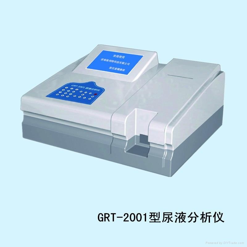 GRT-2001型尿液分析儀
