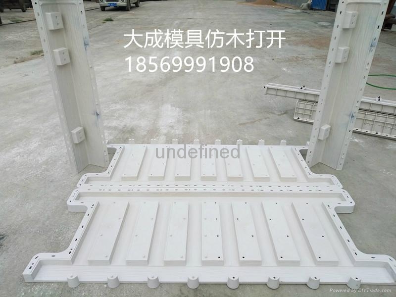 1..8米仿木国标护栏模具 4
