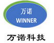 Shijiazhuang Wannuo Technology  Co., Ltd