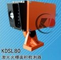 激光光栅面积检测器KDLS80