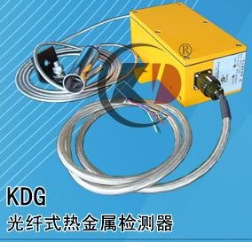  光纖式熱金屬檢測器KDG