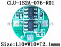 PCB鋰電池保護板-076