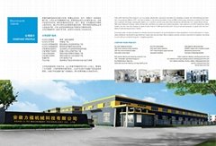 Anhui Lifu Machinery Technology Co.,Ltd.