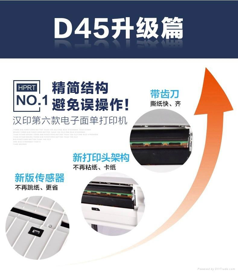 濟南供應漢印D45電子面單打印機