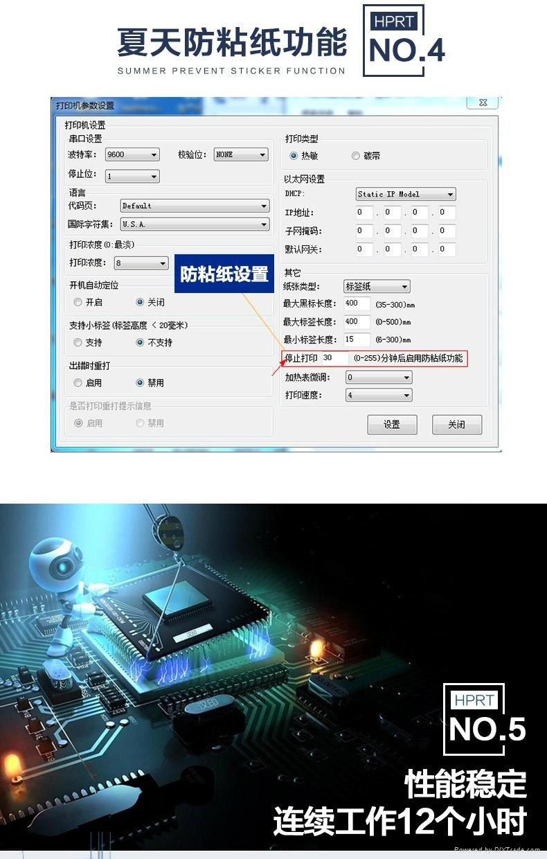 濟南供應漢印D45電子面單打印機 3