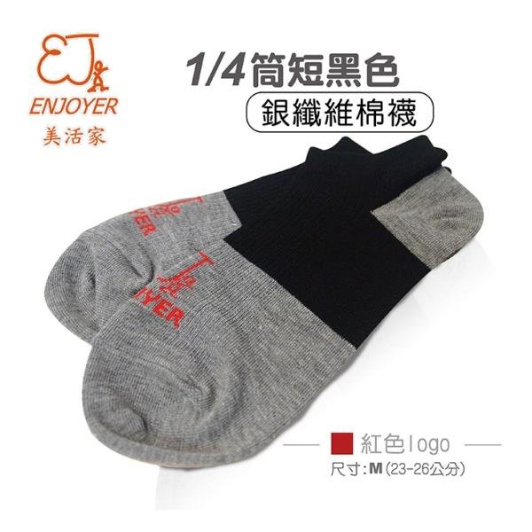 Enjoyer Ankle Short Silver Fiber Socks  2