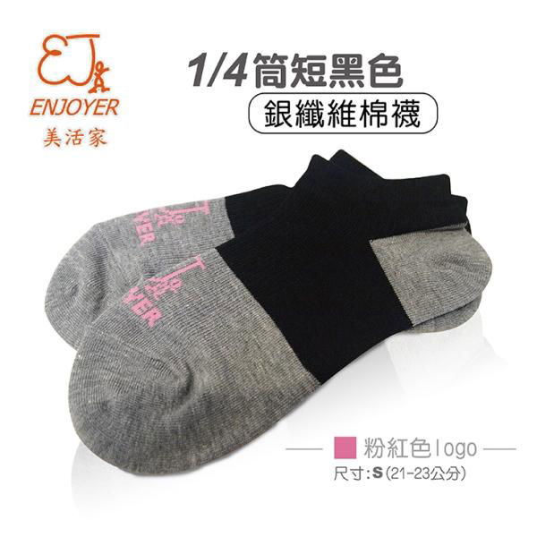 Enjoyer Ankle Short Silver Fiber Socks 