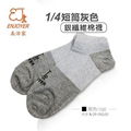 Enjoyer Ankle Short Silver Fiber Socks(grey and white) 3