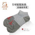 Enjoyer Ankle Short Silver Fiber Socks(grey and white) 1