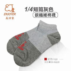 Enjoyer Ankle Short Silver Fiber Socks(grey and white)