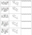 阿齐沙坦杂质 4