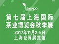 2017第七届上海国际茶博会秋季展 1