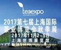 2017第七届上海国际茶博会秋季展 2