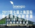 2017第七屆上海國際茶博會秋季展