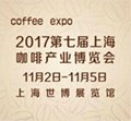 2017第七屆上海咖啡產業博覽會