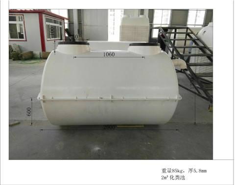 FRP Septic Tank 2