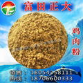 Meat powder 2