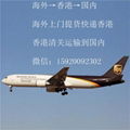 法國進口快遞到中國空運香港中轉清關到廣州 3