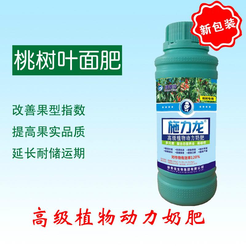 進口施力龍桃樹專用葉面肥