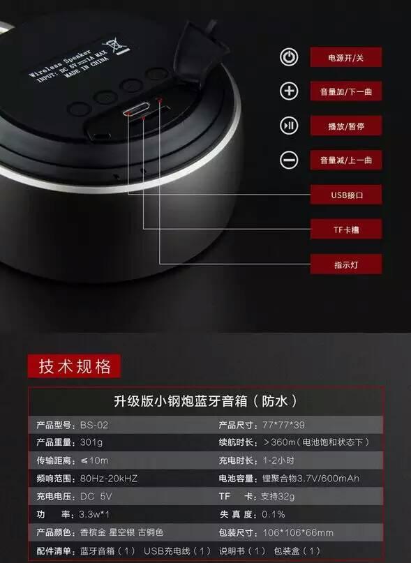 升唱BS02迷你戶外防水藍牙音箱無線便攜音響 金屬重低音小鋼炮 5