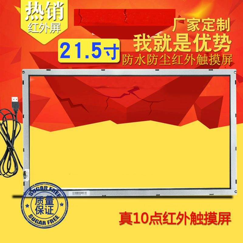 Manufacturers 21.5-inch single-point infrared touch screen 5