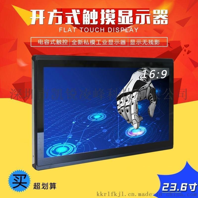 XIE-TOUCH 23.6 inch bank dedicated capacitive touch display