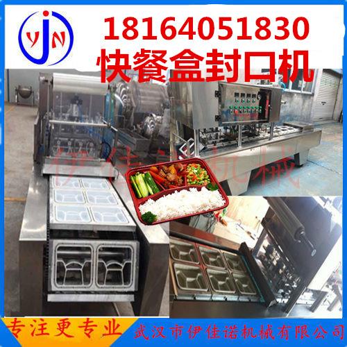 伊佳諾定製多邊形快餐盒封口機 2
